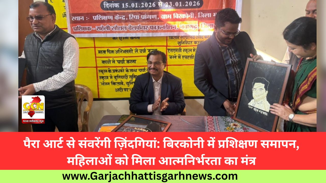 पैरा आर्ट से संवरेंगी ज़िंदगियां: बिरकोनी में प्रशिक्षण समापन, महिलाओं को मिला आत्मनिर्भरता का मंत्र