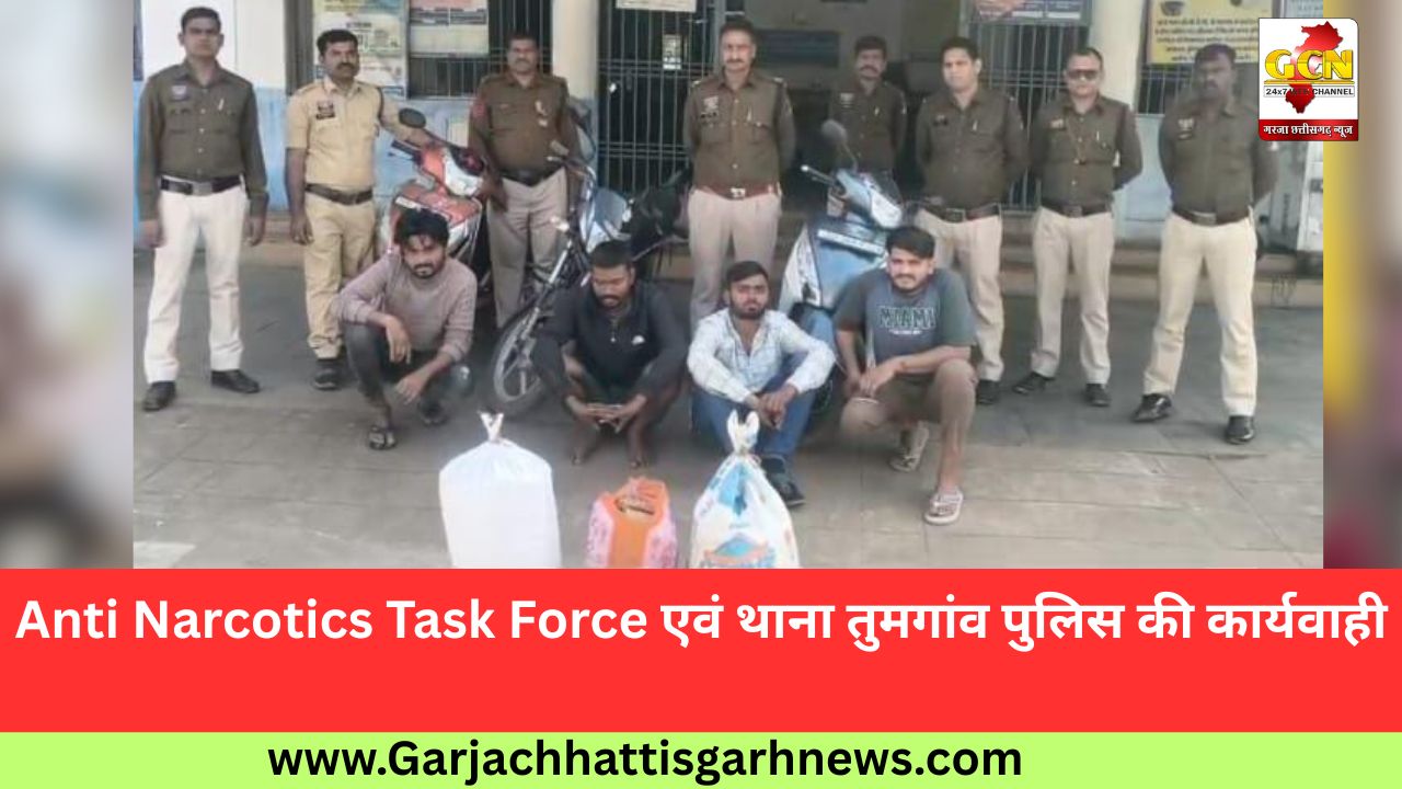Anti Narcotics Task Force एवं थाना तुमगांव पुलिस की कार्यवाही