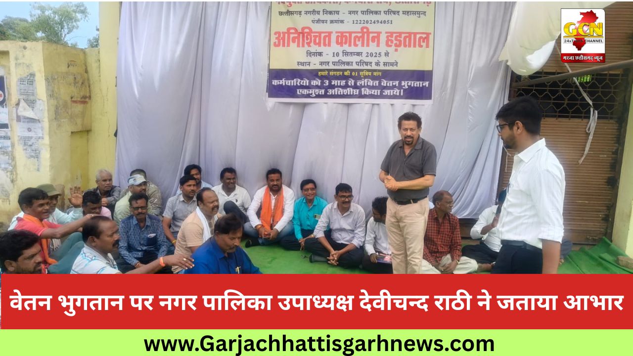 वेतन भुगतान पर नगर पालिका उपाध्यक्ष देवीचन्द राठी ने जताया आभार वेतन भुगतान पर नगर पालिका उपाध्यक्ष देवीचन्द राठी ने जताया आभार