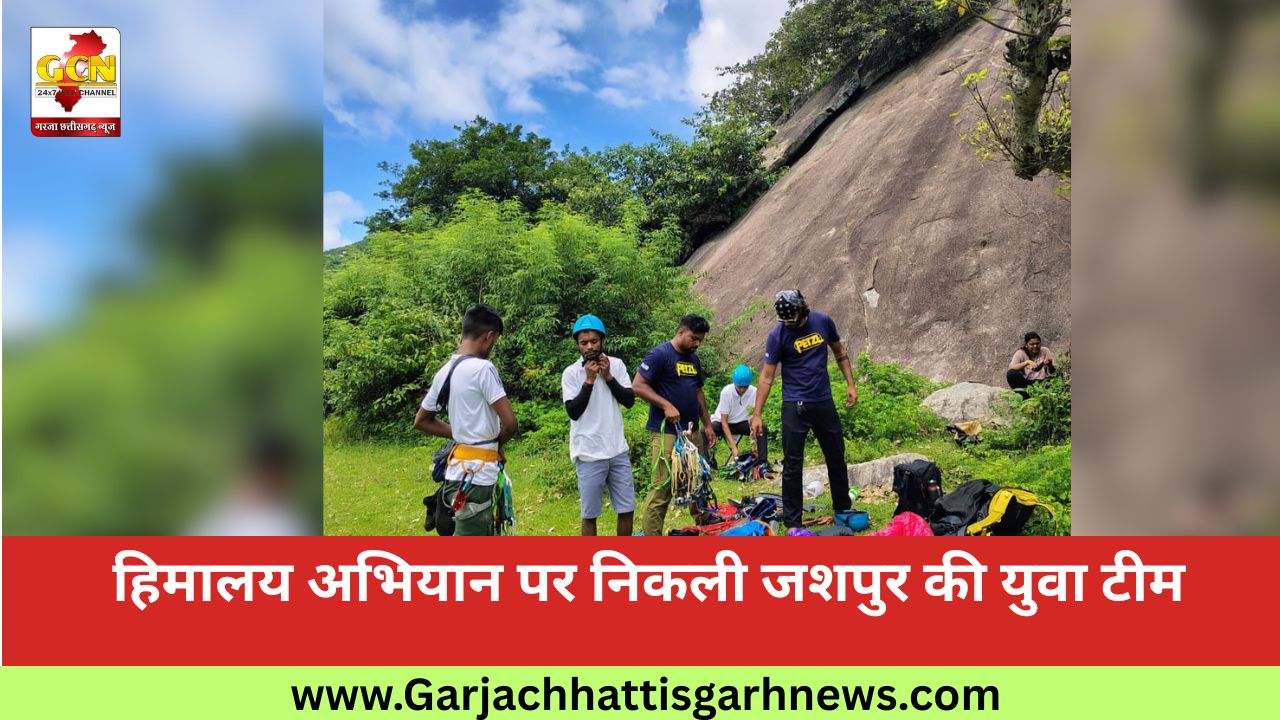 हिमालय अभियान पर निकली जशपुर की युवा टीम
