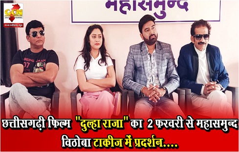 छत्तीसगढ़ी फ़िल्म छत्तीसगढ़ी फ़िल्म