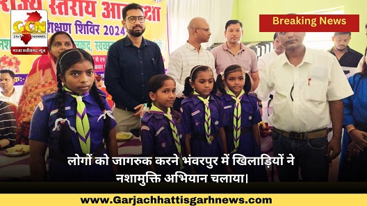 लोगों को जागरुक करने भंवरपुर में खिलाड़ियों ने नशामुक्ति अभियान चलाया। लोगों को जागरुक करने भंवरपुर में खिलाड़ियों ने नशामुक्ति अभियान चलाया।