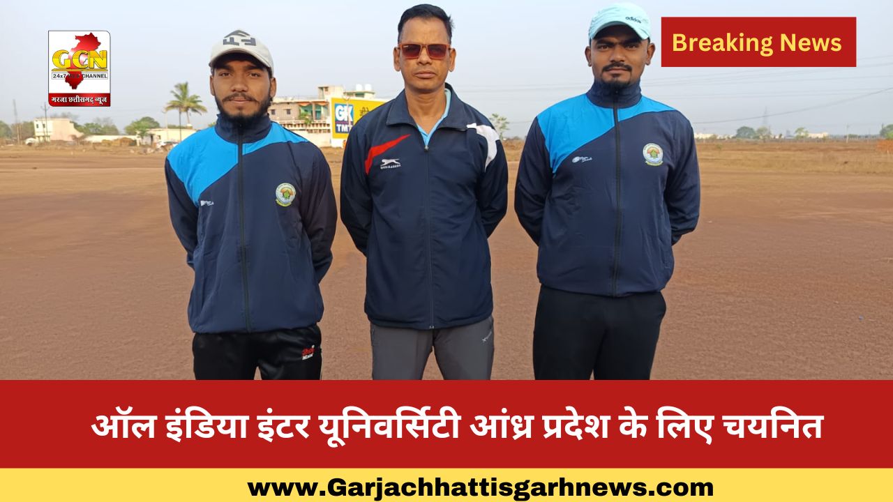 ऑल इंडिया इंटर यूनिवर्सिटी आंध्र प्रदेश के लिए चयनित ऑल इंडिया इंटर यूनिवर्सिटी आंध्र प्रदेश के लिए चयनित