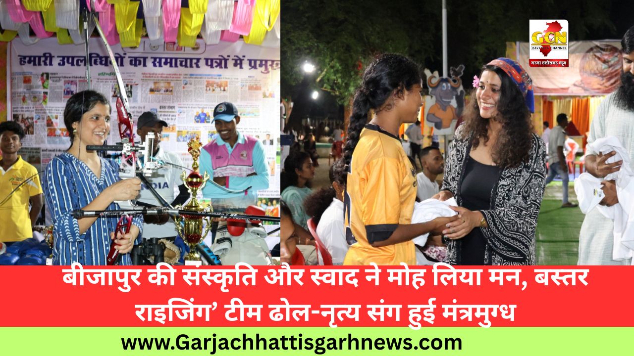 बीजापुर की संस्कृति और स्वाद ने मोह लिया मन, बस्तर राइजिंग’ टीम ढोल-नृत्य संग हुई मंत्रमुग्ध