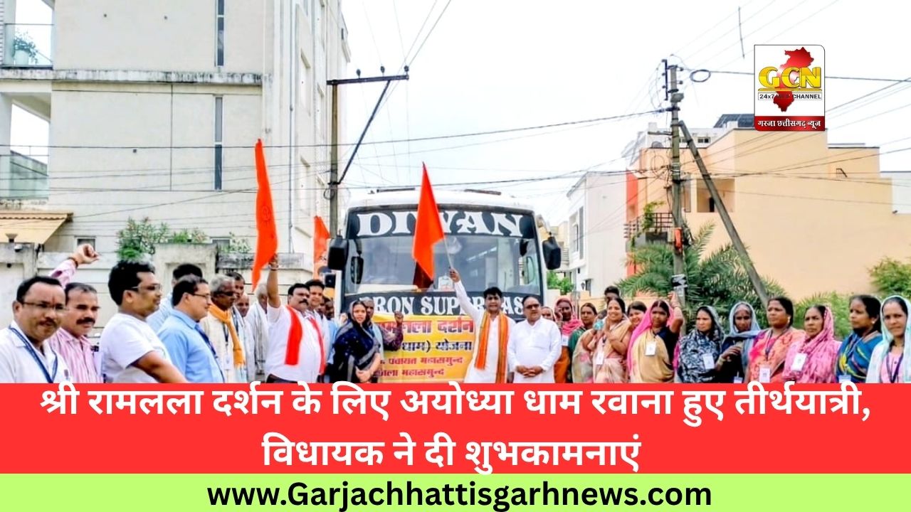 श्री रामलला दर्शन के लिए अयोध्या धाम रवाना हुए तीर्थयात्री,  विधायक ने दी शुभकामनाएं 