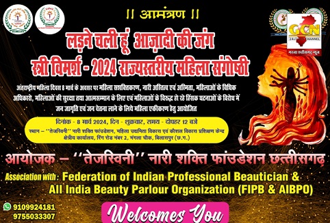 स्त्री विमर्श 2024 स्त्री विमर्श 2024