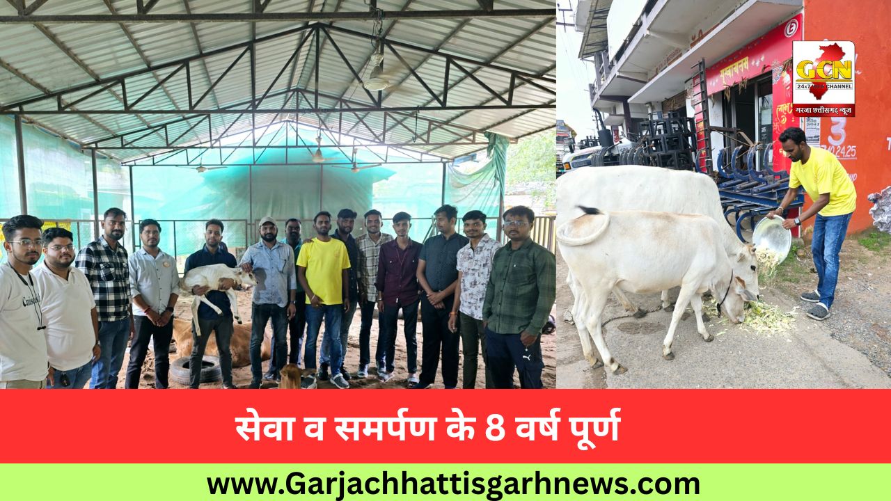 सेवा व समर्पण के 8 वर्ष पूर्ण सेवा व समर्पण के 8 वर्ष पूर्ण