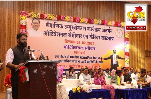 मोटिवेशनल सेमिनार एवं कैरियर वर्कशॉप में प्रिंस वर्मा ने दिये महत्वपूर्ण टिप्स मोटिवेशनल सेमिनार एवं कैरियर वर्कशॉप में प्रिंस वर्मा ने दिये महत्वपूर्ण टिप्स