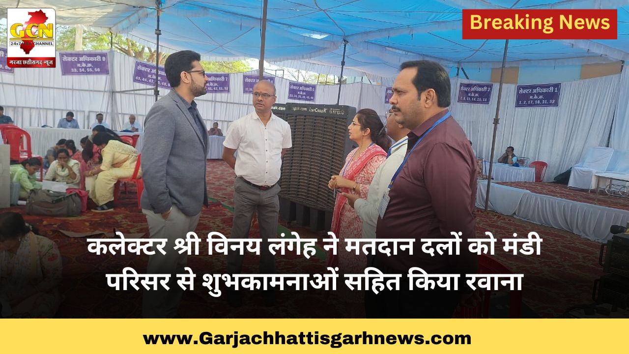 कलेक्टर श्री विनय लंगेह ने मतदान दलों को मंडी परिसर से शुभकामनाओं सहित किया रवाना