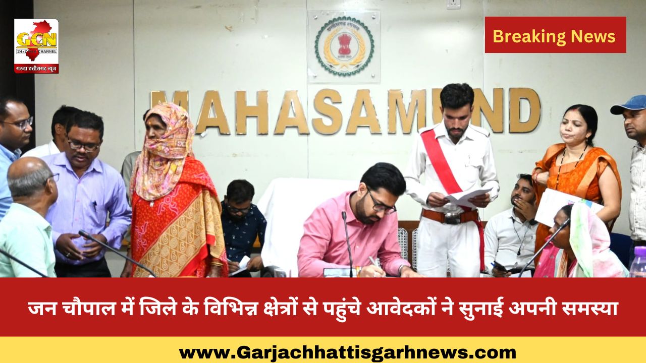 जन चौपाल में जिले के विभिन्न क्षेत्रों से पहुंचे आवेदकों ने सुनाई अपनी समस्या जन चौपाल में जिले के विभिन्न क्षेत्रों से पहुंचे आवेदकों ने सुनाई अपनी समस्या