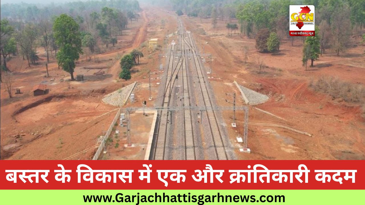 बस्तर के विकास में एक और क्रांतिकारी कदम