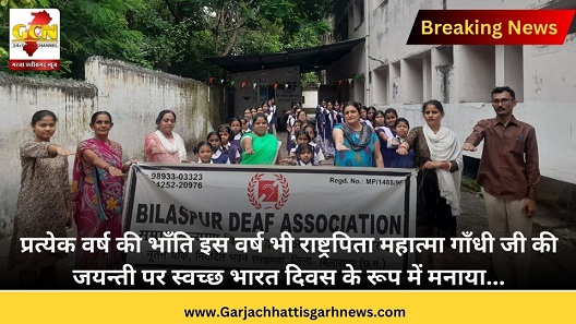 प्रत्येक वर्ष की भाँति इस वर्ष भी राष्ट्रपिता महात्मा गॉंधी जी की जयन्ती पर स्वच्छ भारत दिवस के रूप में मनाया... प्रत्येक वर्ष की भाँति इस वर्ष भी राष्ट्रपिता महात्मा गॉंधी जी की जयन्ती पर स्वच्छ भारत दिवस के रूप में मनाया...