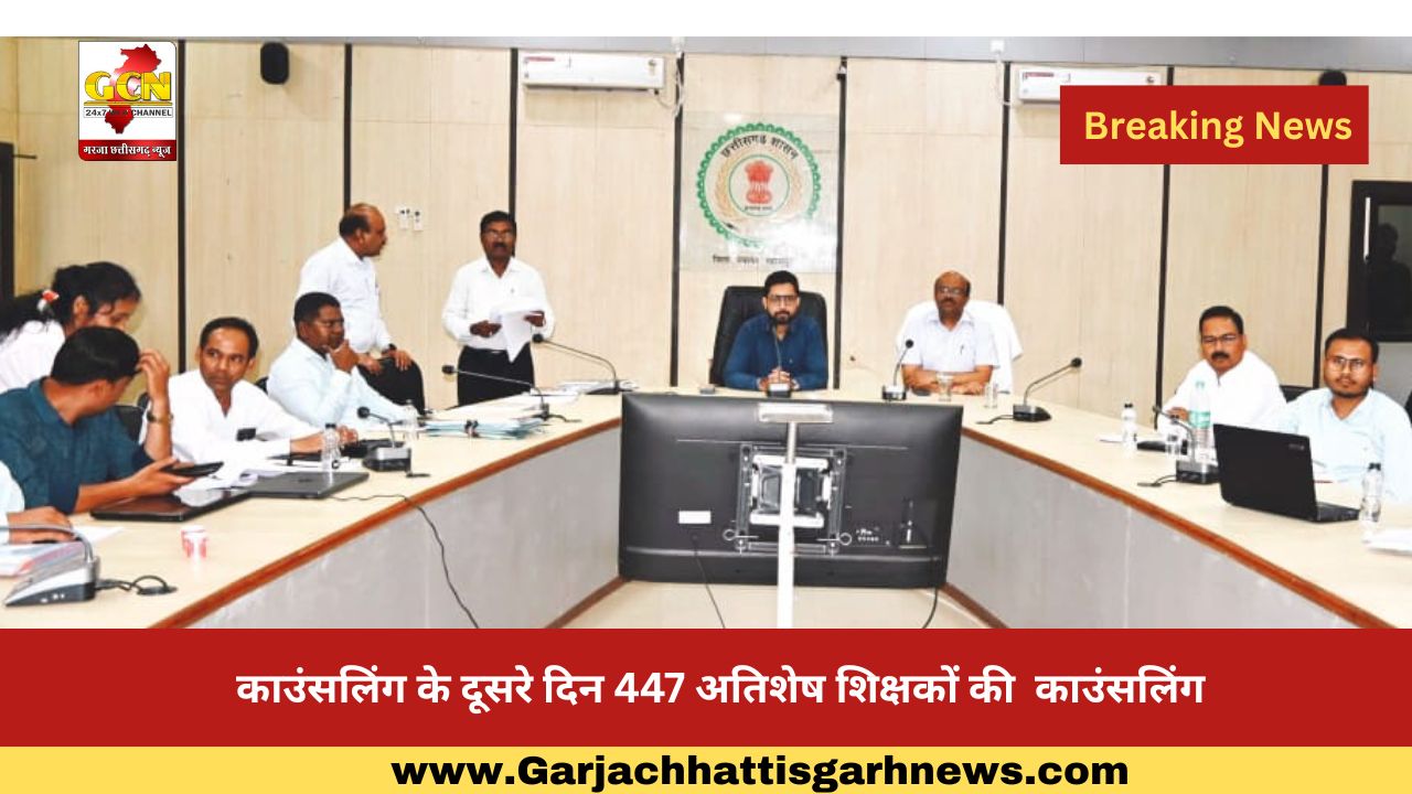काउंसलिंग के दूसरे दिन 447 अतिशेष शिक्षकों की काउंसलिंग काउंसलिंग के दूसरे दिन 447 अतिशेष शिक्षकों की काउंसलिंग