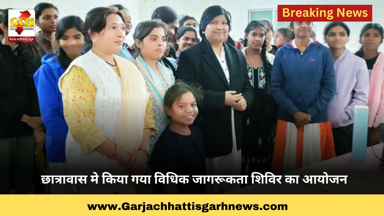 छात्रावास मे किया गया विधिक जागरूकता शिविर का आयोजन छात्रावास मे किया गया विधिक जागरूकता शिविर का आयोजन