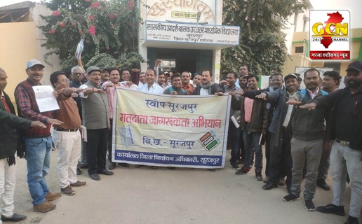 मतदान शत प्रतिशत बढ़ाने के लिये कराये गये मतदाता जागरूकता कार्यक्रम मतदान शत प्रतिशत बढ़ाने के लिये कराये गये मतदाता जागरूकता कार्यक्रम