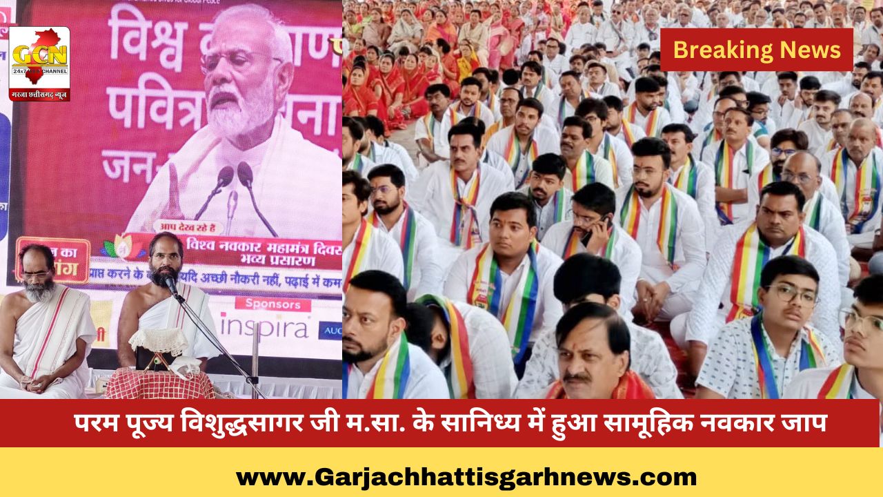 परम पूज्य विशुद्धसागर जी म.सा. के सानिध्य में हुआ सामूहिक नवकार जाप