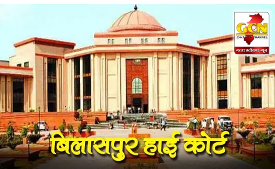 CG NEWS: जैन दंपती हत्याकांड में आरोपी बेटे को राहत, हाईकोर्ट ने फांसी की सजा को आजीवन कारावास में बदला CG NEWS: जैन दंपती हत्याकांड में आरोपी बेटे को राहत, हाईकोर्ट ने फांसी की सजा को आजीवन कारावास में बदला