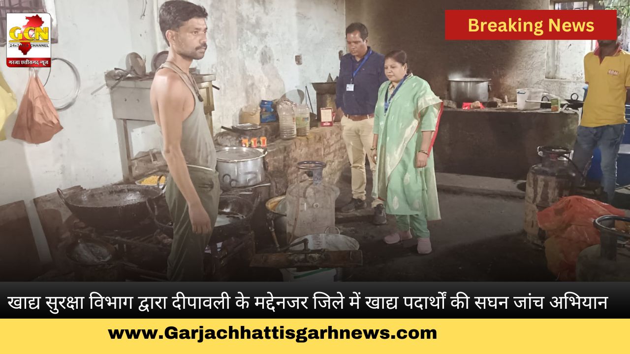 खाद्य सुरक्षा विभाग द्वारा दीपावली के मद्देनजर जिले में खाद्य पदार्थों की सघन जांच अभियान खाद्य सुरक्षा विभाग द्वारा दीपावली के मद्देनजर जिले में खाद्य पदार्थों की सघन जांच अभियान