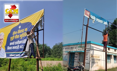 आदर्श आचार संहिता लगते ही शहर से लेकर ग्रामीण क्षेत्रों तक राजनीतिक दल के प्रचार सामग्री हटाने की जा रही कार्रवाई आदर्श आचार संहिता लगते ही शहर से लेकर ग्रामीण क्षेत्रों तक राजनीतिक दल के प्रचार सामग्री हटाने की जा रही कार्रवाई