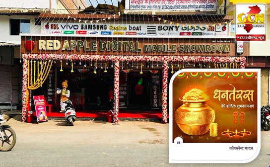 धनतेरस व दिवाली को लेकर एक प्रतिष्ठित प्रतिष्ठान रेड एप्पल में आकर्षक उपहार की धूम धनतेरस व दिवाली को लेकर एक प्रतिष्ठित प्रतिष्ठान रेड एप्पल में आकर्षक उपहार की धूम