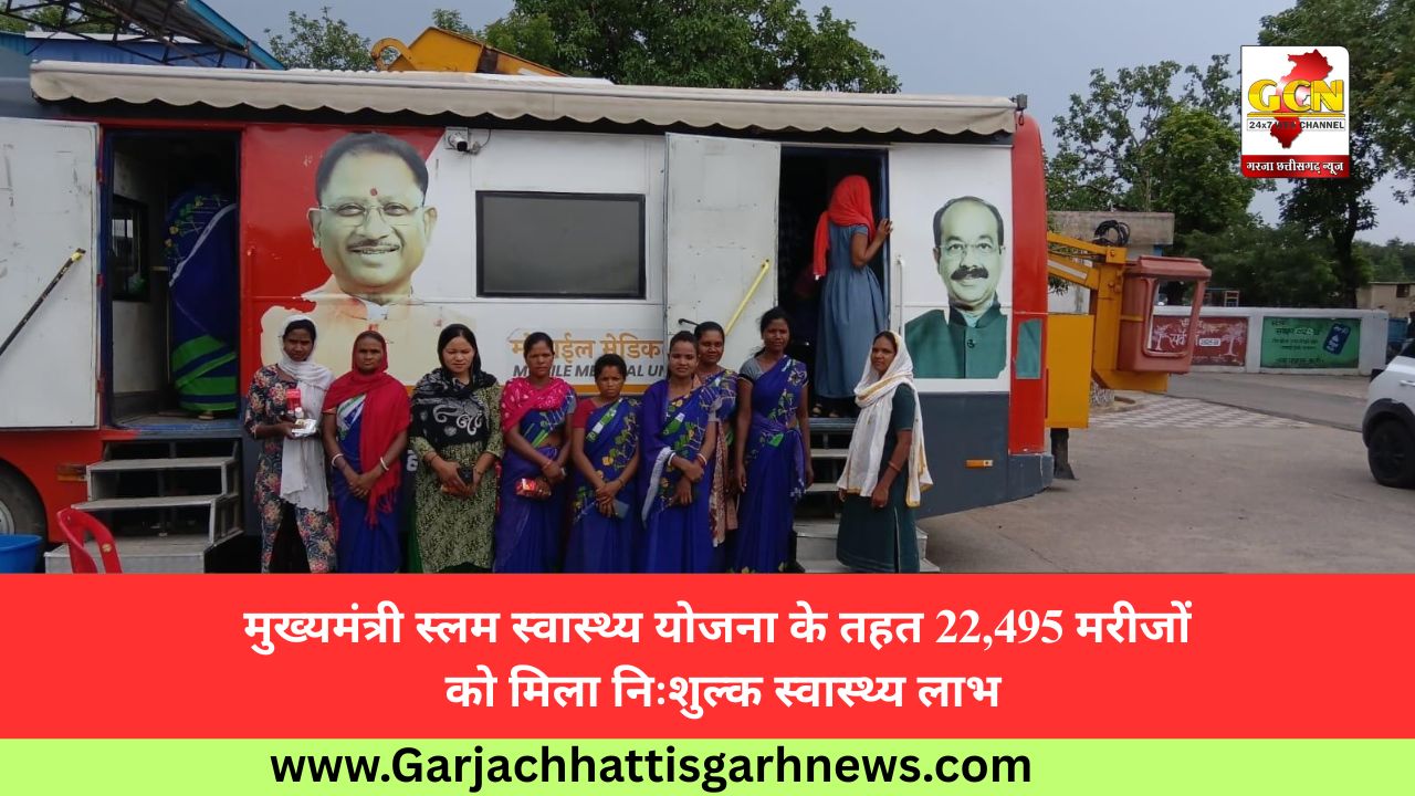 मुख्यमंत्री स्लम स्वास्थ्य योजना के तहत 22,495 मरीजों को मिला निःशुल्क स्वास्थ्य लाभ