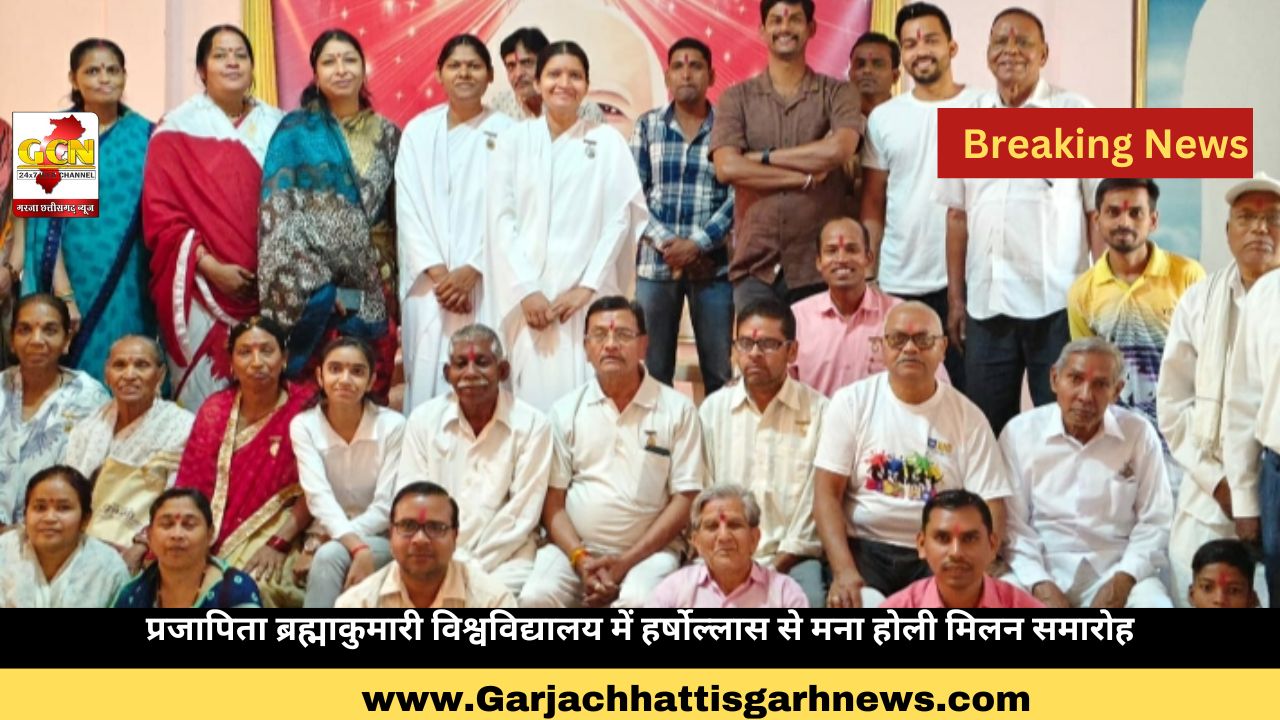प्रजापिता ब्रह्माकुमारी विश्वविद्यालय में हर्षोल्लास से मना होली मिलन समारोह प्रजापिता ब्रह्माकुमारी विश्वविद्यालय में हर्षोल्लास से मना होली मिलन समारोह