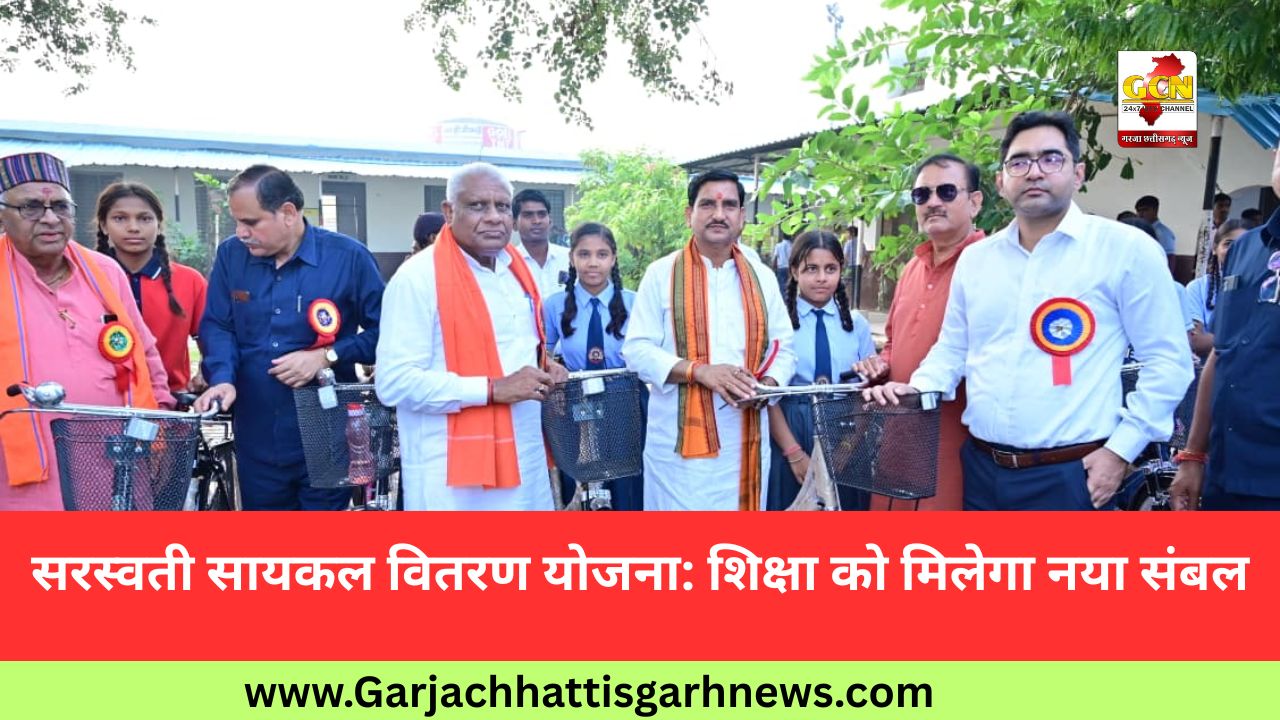 सरस्वती सायकल वितरण योजना: शिक्षा को मिलेगा नया संबल
