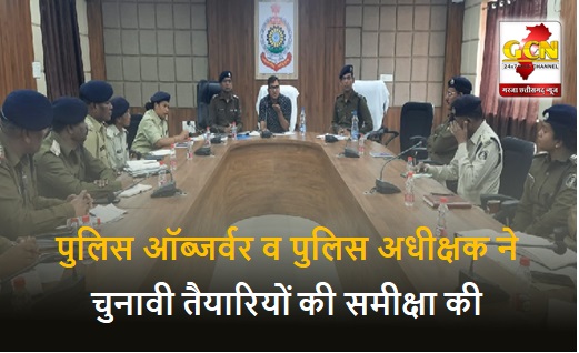 पुलिस ऑब्जर्वर व पुलिस अधीक्षक ने पुलिस अधिकारियों की ली बैठक, चुनावी तैयारियों की समीक्षा की पुलिस ऑब्जर्वर व पुलिस अधीक्षक ने पुलिस अधिकारियों की ली बैठक, चुनावी तैयारियों की समीक्षा की