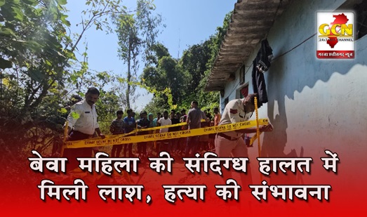 बेवा महिला की संदिग्ध हालत में मिली लाश, हत्या की संभावना, जांच में जुटी पुलिस बेवा महिला की संदिग्ध हालत में मिली लाश, हत्या की संभावना, जांच में जुटी पुलिस