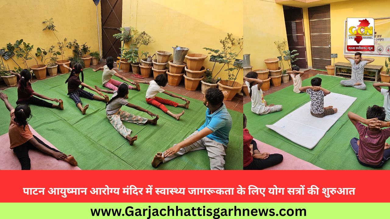 पाटन आयुष्मान आरोग्य मंदिर में स्वास्थ्य जागरूकता के लिए योग सत्रों की शुरुआत पाटन आयुष्मान आरोग्य मंदिर में स्वास्थ्य जागरूकता के लिए योग सत्रों की शुरुआत