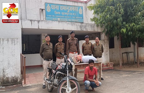 डेढ लाख रूपये कीमत के गांजा सहित 1 गिरफ्तार, थाना रामानुजनगर पुलिस की कार्यवाही।