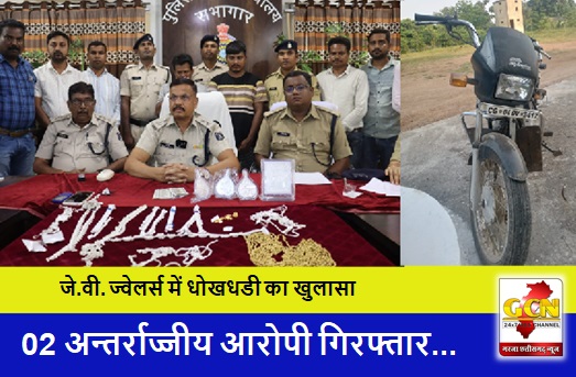 जे.वी. ज्वेलर्स में धोखधडी करने वाले 02 अन्तर्राज्जीय आरोपी गिरफ्तार