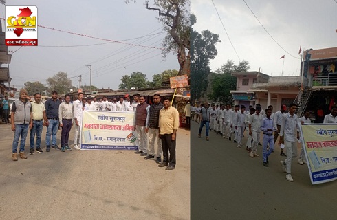 रामानुजनगर में मतदाता जागरूकता कार्यक्रम का हुआ आयोजन :