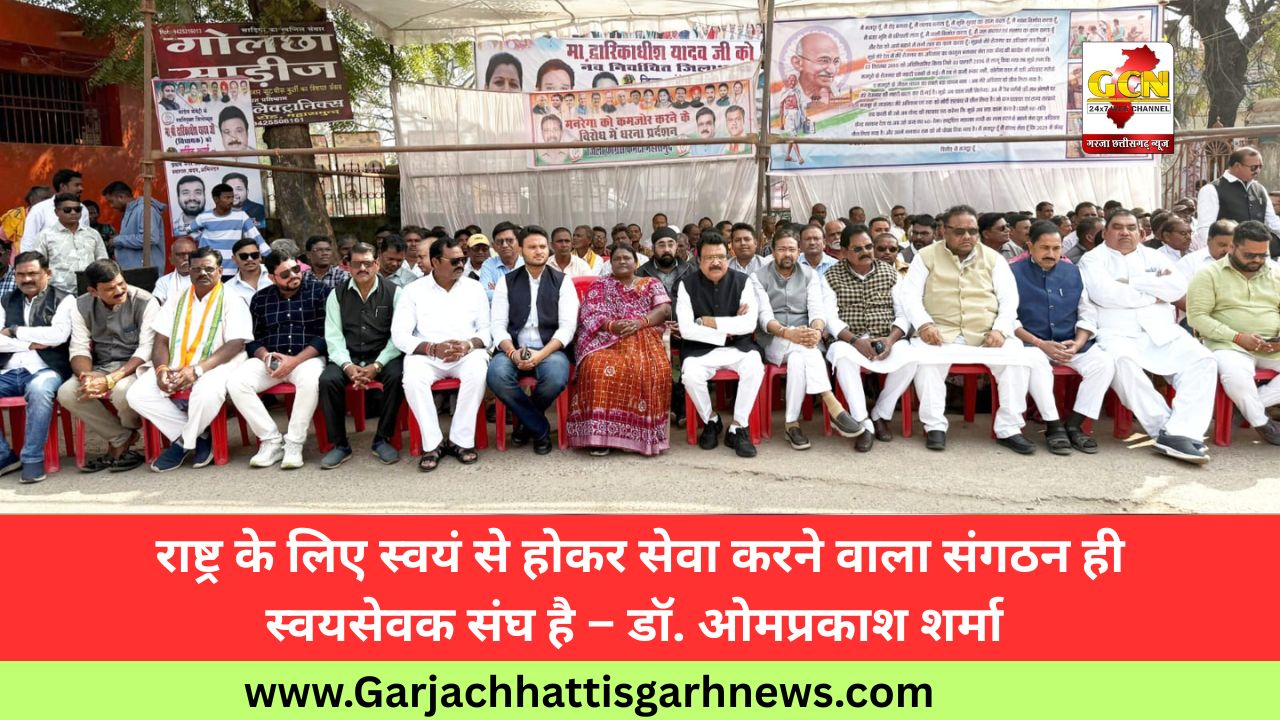राष्ट्र के लिए स्वयं से होकर सेवा करने वाला संगठन ही स्वयसेवक संघ है – डॉ. ओमप्रकाश शर्मा 