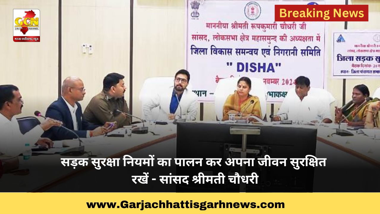 सड़क सुरक्षा नियमों का पालन कर अपना जीवन सुरक्षित रखें - सांसद श्रीमती चौधरी सड़क सुरक्षा नियमों का पालन कर अपना जीवन सुरक्षित रखें - सांसद श्रीमती चौधरी