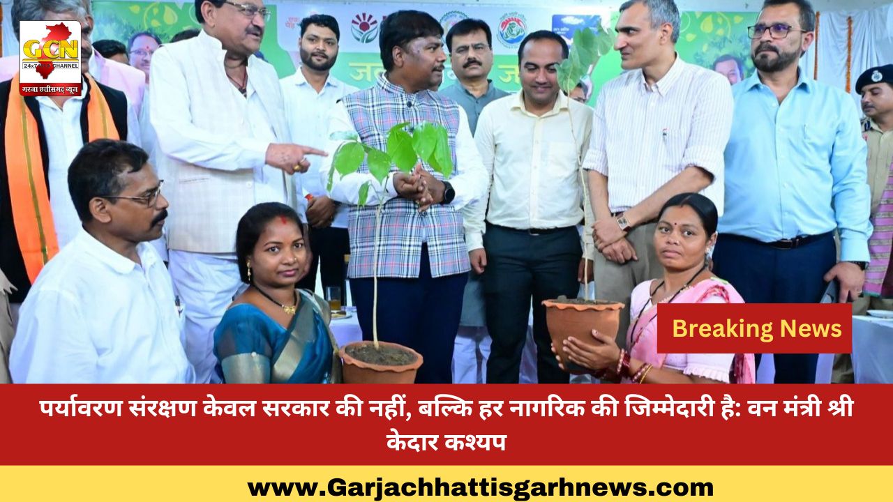 पर्यावरण संरक्षण केवल सरकार की नहीं, बल्कि हर नागरिक की जिम्मेदारी है: वन मंत्री श्री केदार कश्यप