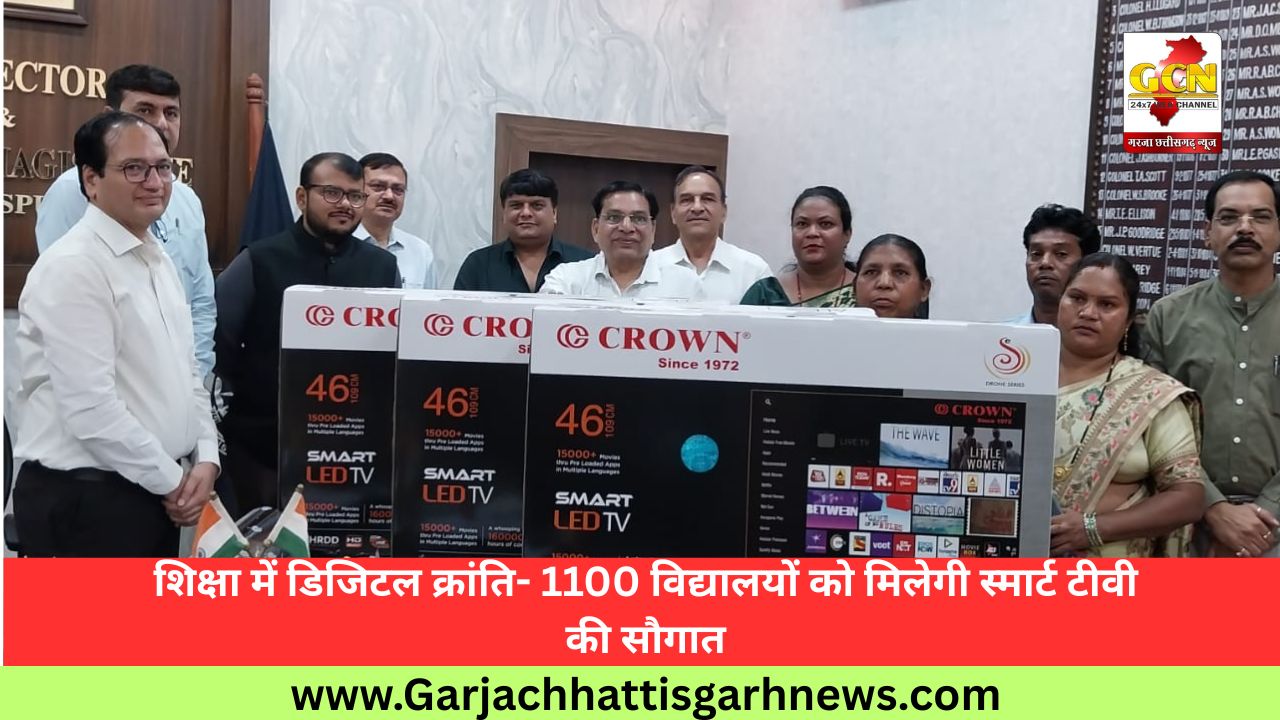शिक्षा में डिजिटल क्रांति- 1100 विद्यालयों को मिलेगी स्मार्ट टीवी की सौगात