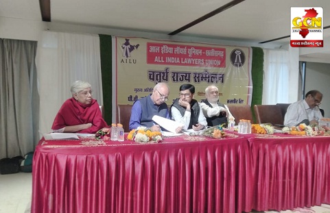 संविधान के मूल्यों और लोकतंत्र की रक्षा के आह्वान के साथ लॉयर्स यूनियन का चौथा छत्तीसगढ़ राज्य सम्मेलन संपन्न, संविधान के मूल्यों और लोकतंत्र की रक्षा के आह्वान के साथ लॉयर्स यूनियन का चौथा छत्तीसगढ़ राज्य सम्मेलन संपन्न,