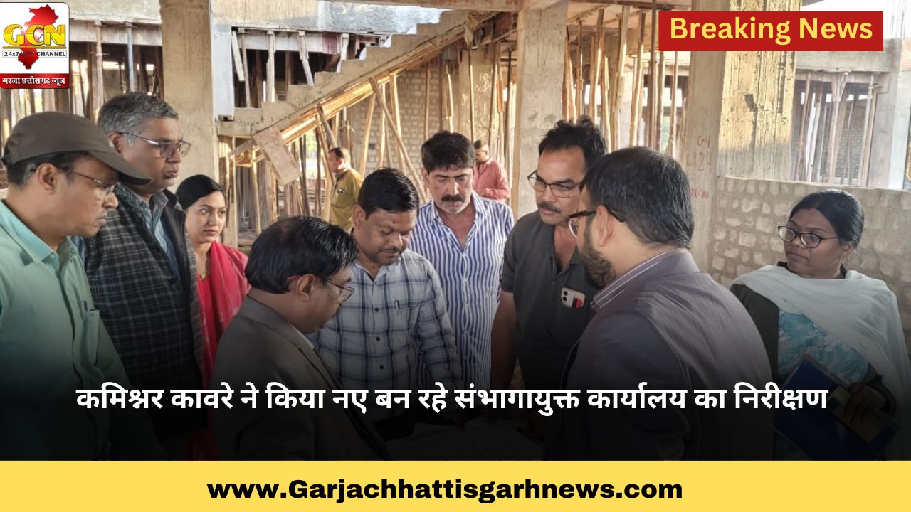 कमिश्नर कावरे ने किया नए बन रहे संभागायुक्त कार्यालय का निरीक्षण 